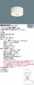 天井直付型 中天井用(〜6ｍ) LED非常用照明器具 NNFB93005C パナソニック (NNFB93005J後継品)|Panasonic|メーカー別