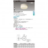 (受注生産品) 電池内蔵階段灯丸形30形防雨形L色 LEDTC31687L-LS1 東芝ライテック (LEDTC31687LLS1)|東芝|メーカー別