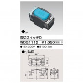 スイッチ両切D WDG1112 東芝ライテック|東芝|メーカー別