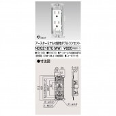ET付接地ダブルコンセント NDG2187E(WW) 東芝ライテック (NDG2187EWW)|東芝|メーカー別