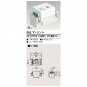 抜け止めコンセント NDG2311(WW) 東芝ライテック (NDG2311WW)|東芝|メーカー別
