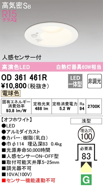 ODELIC オーデリック LED ダウンライトOD361061R 16台 ODELIC オーデリック LED ダウンライトOD361061R 16台