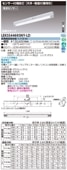 (手配品) 40形人感電池内蔵階段灯 LED組み合せ器具 (LEETS-4401Y-LD+LESM-40693N-01) LEKSS44693NY-LD 東芝ライテック|東芝|メーカー別