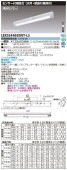 (手配品) 40形人感電池内蔵階段灯 LED組み合せ器具 (LEETS-4401Y-LS+LESM-40693N-01) LEKSS44693NY-LS 東芝ライテック|東芝|メーカー別