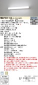 (手配品) 壁直付型 LED(昼白色) 非常用ベースライト 階段通路誘導灯フラットライン20形・30分間タイプ NNCF20115JLE9 パナソニック|Panasonic|メーカー別