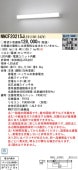 (手配品) 壁直付型 LED(昼白色) 非常用ベースライト 階段非常灯 フラットライン20形・30分間タイプ NNCF20215JLE9 パナソニック|Panasonic|メーカー別