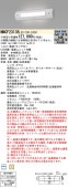 (受注生産品) 天井直付型・壁直付型 LED(昼白色)非常用ベースライト 階段通路誘導灯・一体型階段灯・20形高光束 30分型・ワイドタイプ NNCF23135LE9 パナソニック