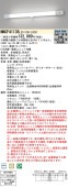 (手配品) 天井直付型・壁直付型 LED(昼白色)非常用ベースライト 階段通路誘導灯・一体型階段灯・40形低光束 30分型・スリムタイプ NNCF41135LE9 パナソニック