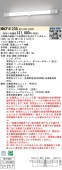 (手配品) 天井直付型・壁直付型 LED(昼白色)非常用ベースライト 一体型階段灯・40形低光束 30分型・スリムタイプ NNCF41235LE9 パナソニック|Panasonic|メーカー別