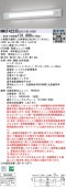 (手配品) 天井直付型・壁直付型 LED(昼白色)非常用ベースライト 一体型階段灯・40形低光束 30分型・ミドルタイプ NNCF42235LE9 パナソニック|Panasonic|メーカー別
