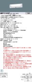 (手配品) 壁直付型 20形直管LEDランプ非常用ベースライト 乳白強化ガラスパネルタイプ・30分間タイプ NNFF21830TLE9 パナソニック|Panasonic|メーカー別
