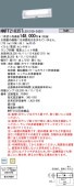 (手配品) 壁直付型 20形直管LEDランプ非常用ベースライト・階段通路誘導灯 乳白強化ガラスパネルタイプ・30分間タイプ NNFF21835TLE9 パナソニック|Panasonic|メーカー別