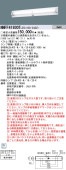(手配品) リニューアル用 壁直付型 40形直管LEDランプ非常用ベースライト 乳白強化ガラスパネルタイプ・30分間タイプ NNFF41930TLE9 パナソニック|Panasonic|メーカー別