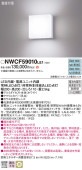 (手配品) 壁直付型 防雨型LED非常用ブラケット・階段通路誘導灯 30分間タイプ・透過タイプ 昼白色 NWCF59010LE1 パナソニック|Panasonic|メーカー別