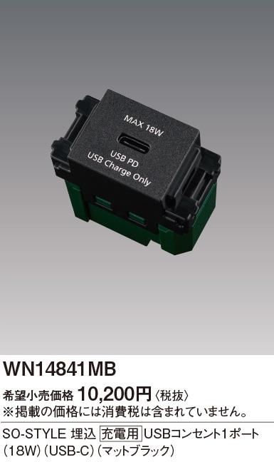 パナソニック WN1476MB　 埋込充電用USBコンセント 2ポート 3A Amazon.co.jp: パナソニック(Panasonic) 埋込 充電用 USB