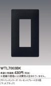 (手配品) アドバンスコンセントプレート3コ用 (マットブラック) WTL7003BK パナソニック|Panasonic|メーカー別