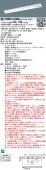 (手配品) 天井直付型 40形LED一体型非常用ベースライト 30分間タイプ防湿型・防雨型W150 2000lm 昼白色 XWG412AGNJLE9 パナソニック|Panasonic|メーカー別