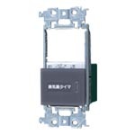 (手配品) アドバンスシリーズ埋込 電子 換気扇/照明スイッチ スイッチスペース マットグレー  WTA54655H パナソニック