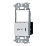 (手配品) アドバンスシリーズ埋込 電子 換気扇/照明スイッチ スイッチスペース シルバー  WTA54655CS パナソニック