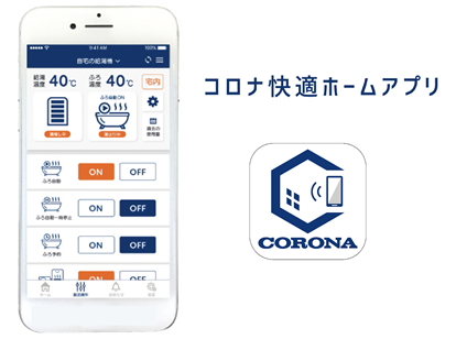 コロナ エコキュート用無線LAN対応台所用リモコン RBP-FADW3(S) コロナ