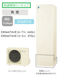 EXN467AVE���������󡡵������Ѥ餯�����ס��ѱ������͡��ѷ���460L��XN���꡼��