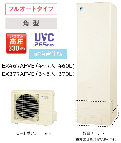 EX467AFVE���������󡡥ѥ�ե�ⰵ���ե륪���ȥ����� ���ѱ������͡��ѷ���460L��X���꡼��