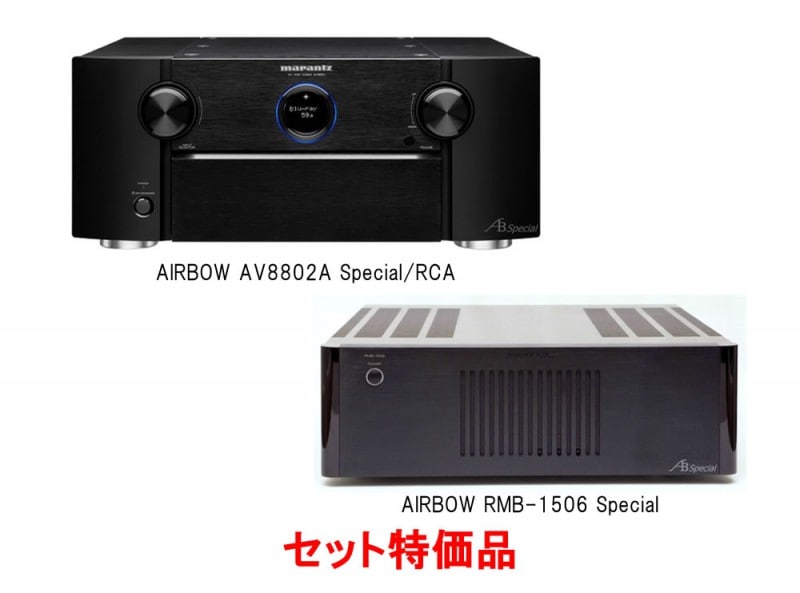 AIRBOW - AV8802A Special RCA+RMB-1506 Special��������λ��