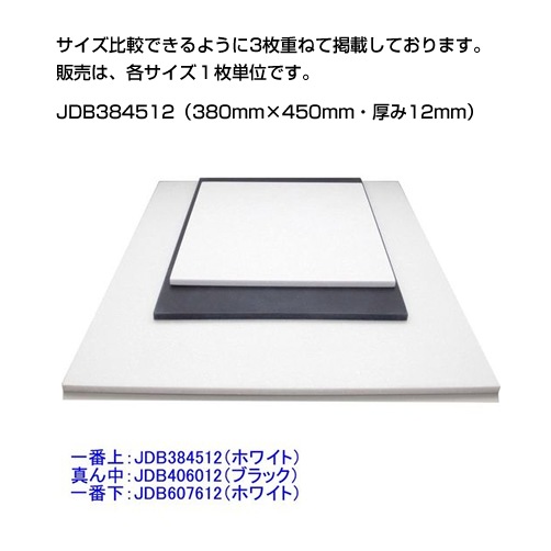 AIRBOW - JDB384512/ブラック仕上げ（人工大理石ボード 38cm×45cm 厚み