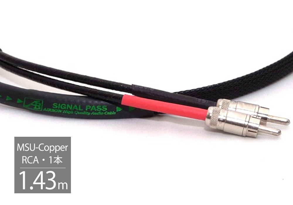 AIRBOW - MSU-Copper143-VT/1.43m（1本/RCA） | オーディオケーブル