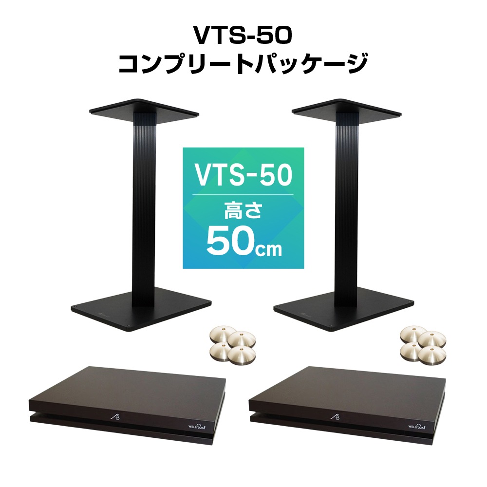 AIRBOW - Vibration Tuning Stand 50（ペア）コンプリートパッケージ