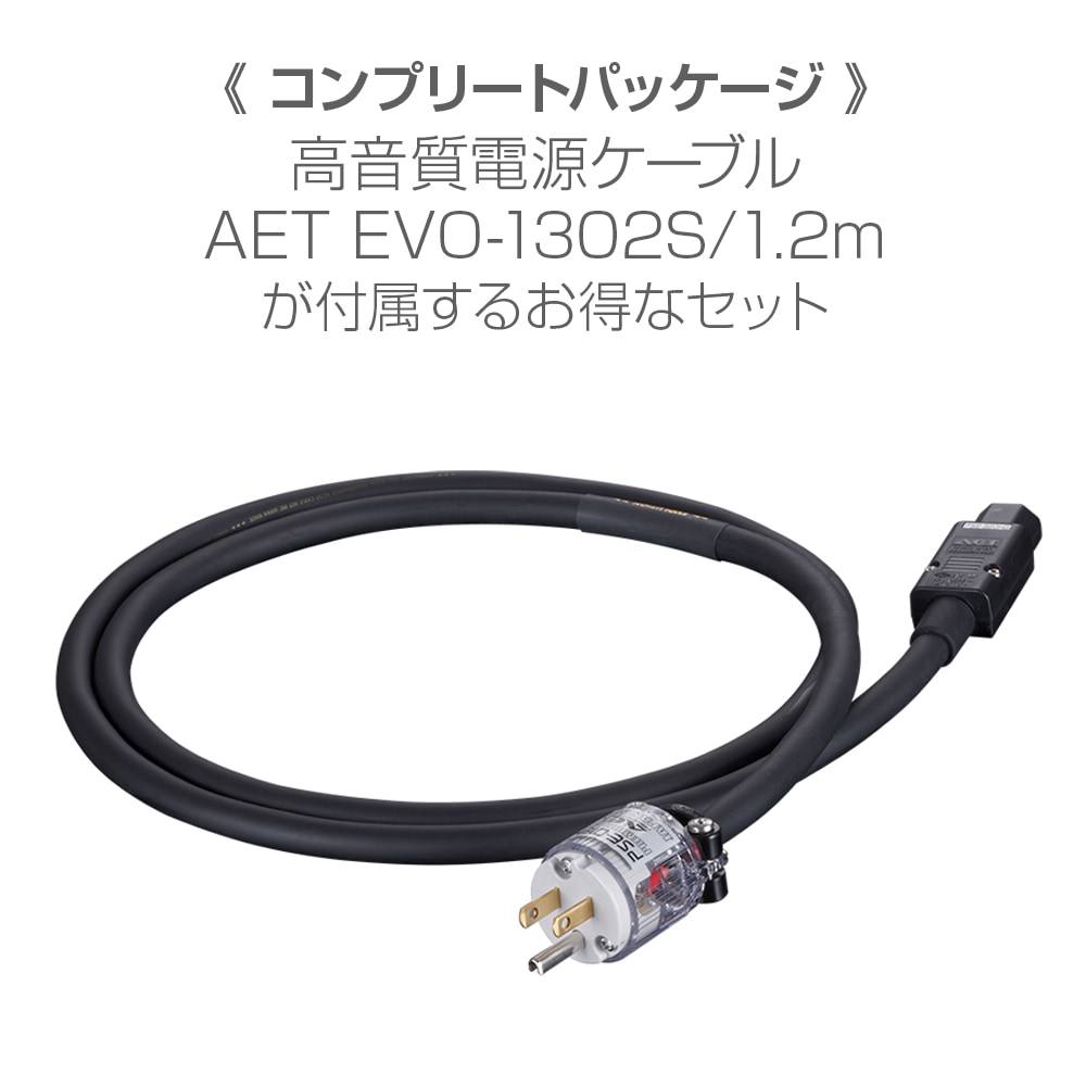 AIRBOW - NT507T Special ブラック/コンプリートパッケージ（AET高音質