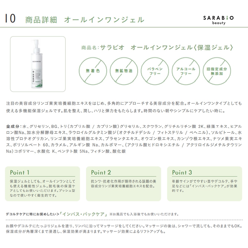 RG92オールインワンジェル | スキンケアシリーズ | エアエクストア