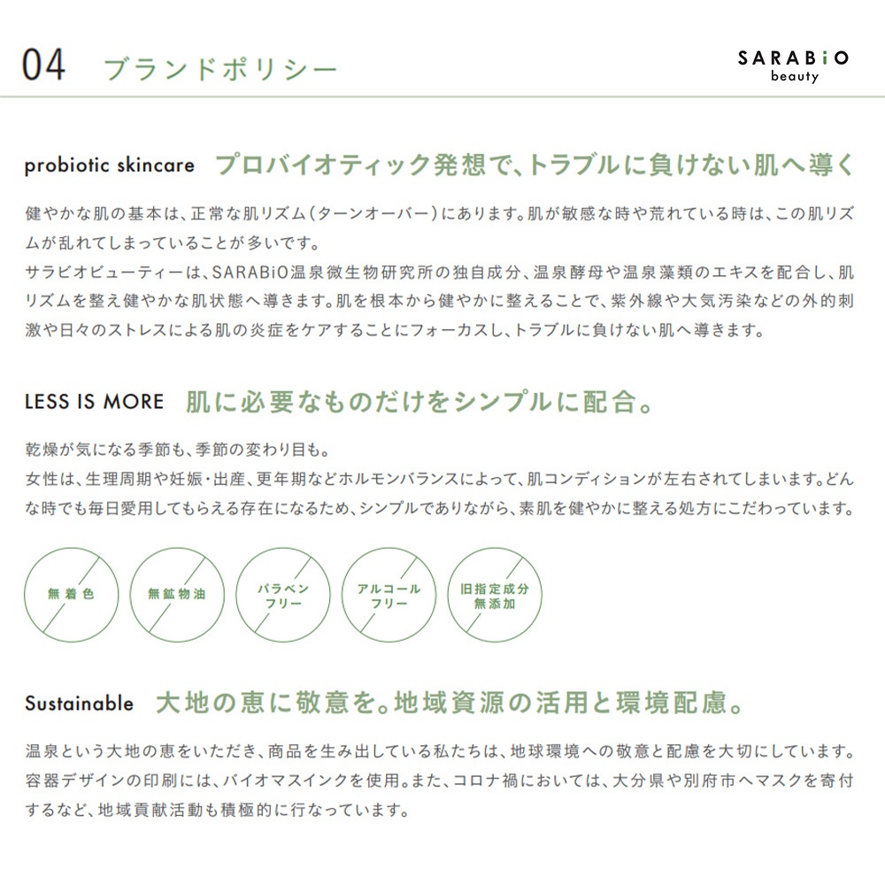 RG92オールインワンジェル | スキンケアシリーズ | エアエクストア