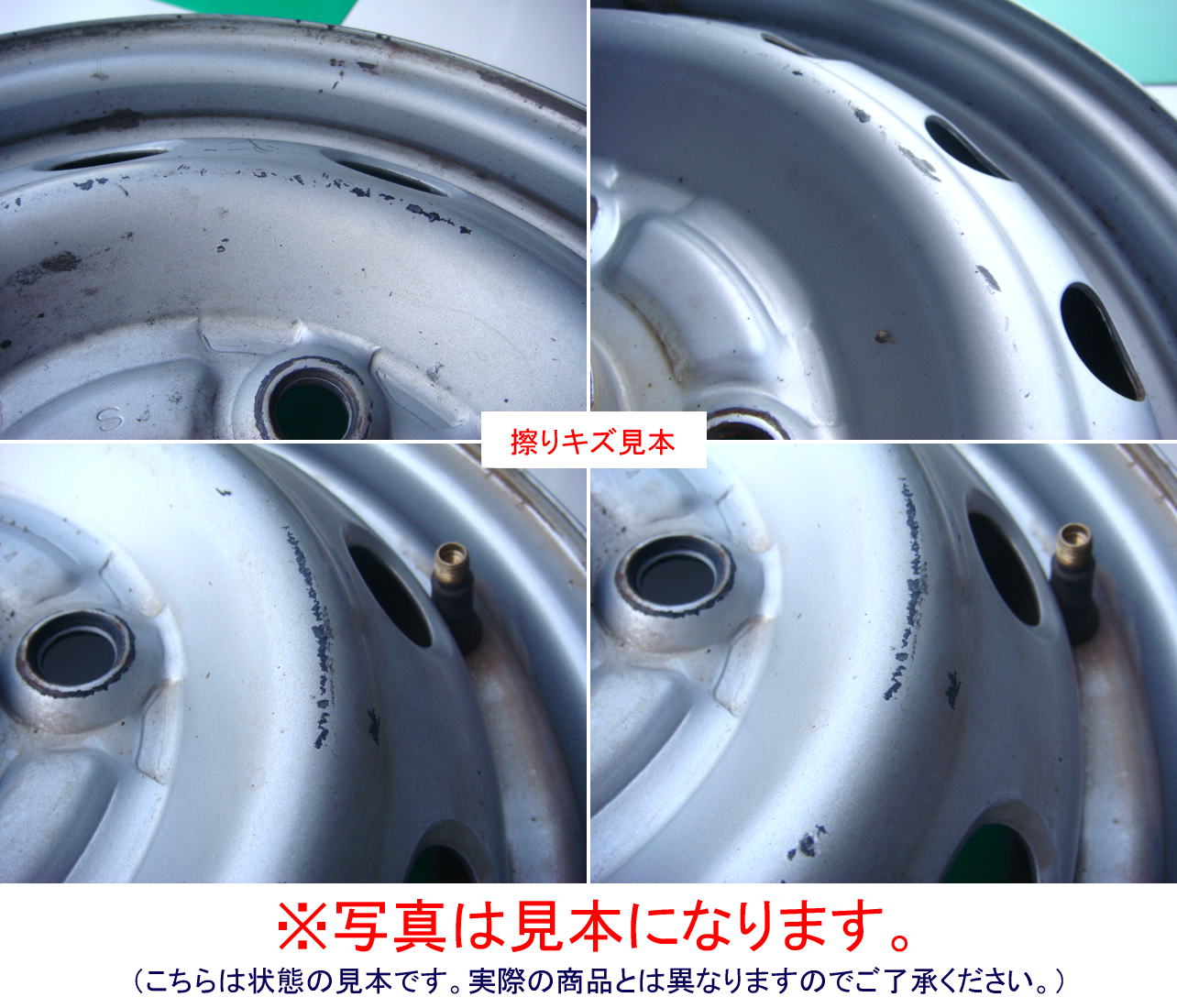 中古鉄ホイール 激安 中古 4本セット】 日産 純正 スチールホイール 鉄ホイール