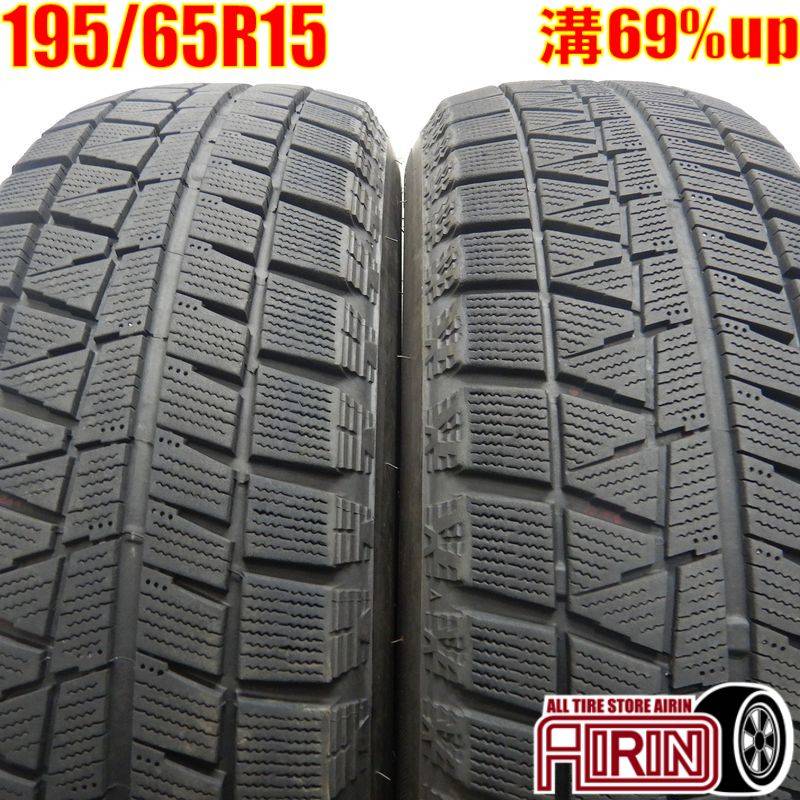 195/65r15 ブリヂストン2本　プリウス　ヴォクシー ステップワゴン 195/65r15 ブリヂストン2本プリウスヴォクシー ステップワゴン