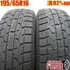 ��� 195/65R16 �ȡ��衼 ���֥����� ����åȥ��� 2�ܥ��åȥ��ƥ󥶥��ݡ��� ���ƥ󥶥��ݡ��ĥ若�� ���ƥ󥶥����� �����ǥ�A4 �饤�� �ƥꥪ�����å���ť����� �����åɥ쥹������ 16�����