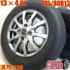  145/80R13 ۥ 4ܥåBRIDGESTONE NEXTRY ۥ륻åAZ若 ڡ  若R  ե쥢若/ե쥢若󥫥ॹ ʤɤ˥ ۥ 13