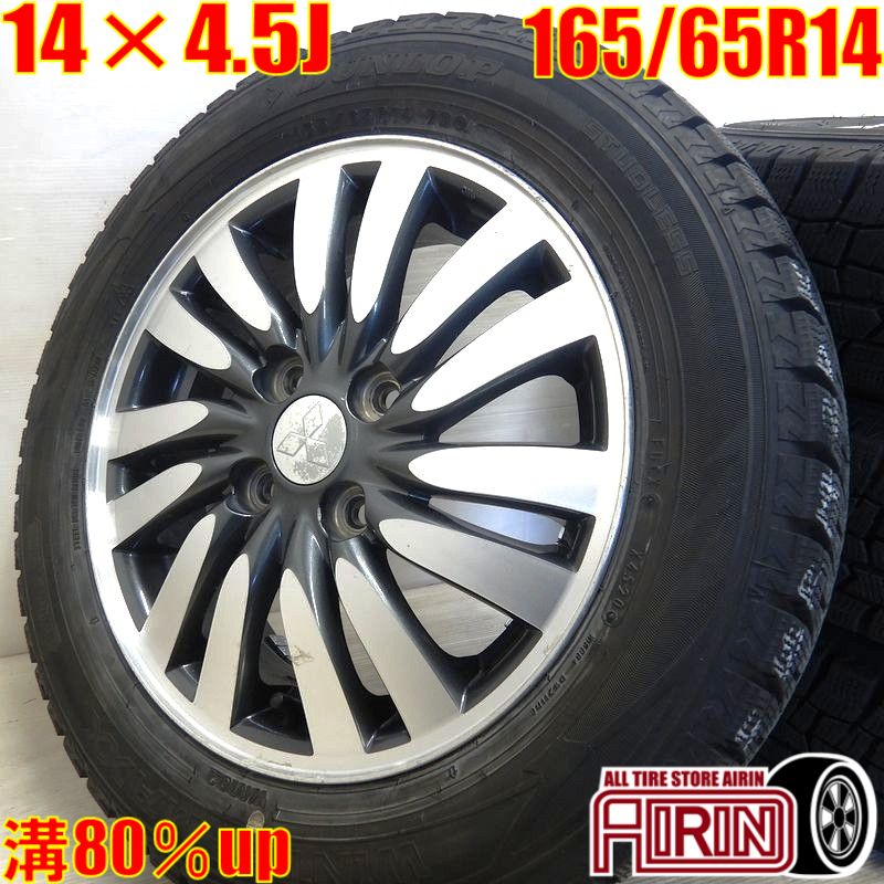 165/65R14　アルミ　タイヤ4本セット　No.457　スズキソリオ　デリカD2等 165/65R14アルミタイヤ4本セットNo.457スズキソリオデリカD2等