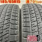 中古 185/65R15 ブリヂストン ブリザック VRX2 2本セット ヤリス プリウス ノート ティーダ スイフト マツダ2 中古タイヤ スタッドレスタイヤ 15インチ|15インチ|スタッドレスタ
