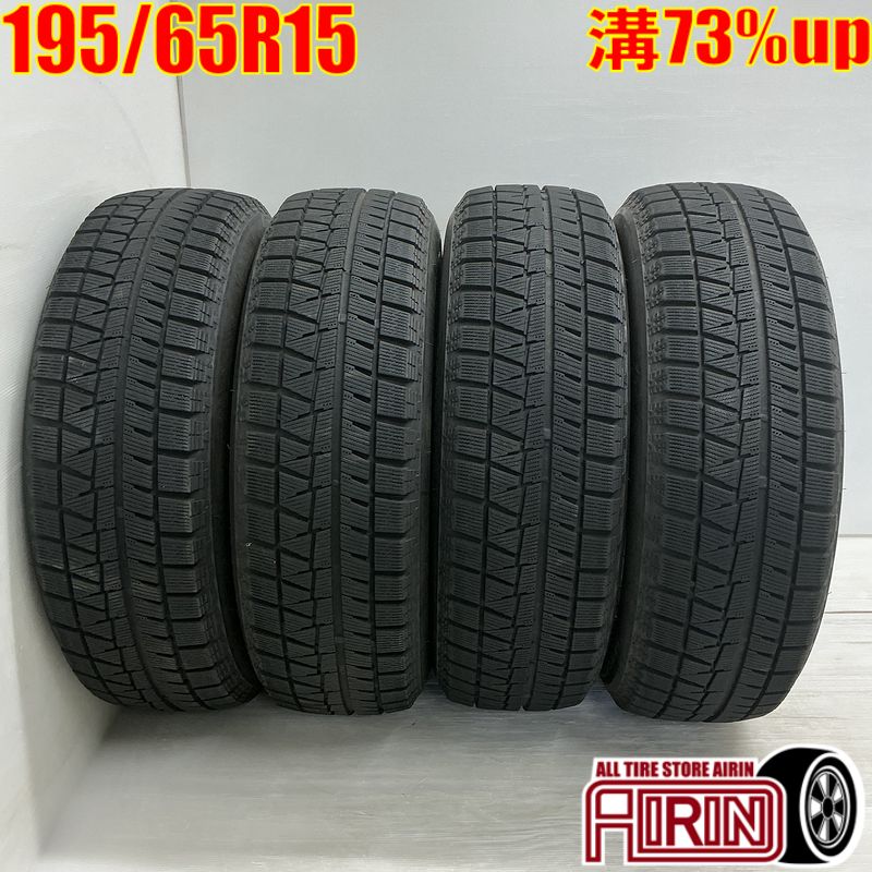 ブリヂストン アイスパートナー2 195/65R15 ×4本中古 0000000153282_i1xeusC.jpg