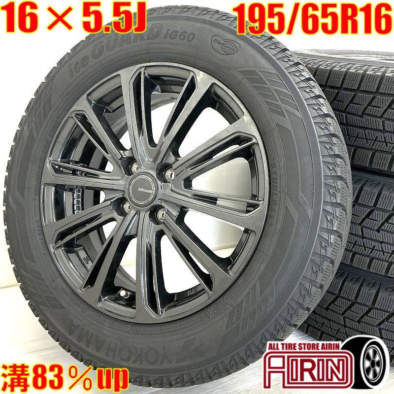 中古 195/65R16 タイヤホイール 4本セット<BR>YOKOHAMA iceGUARD