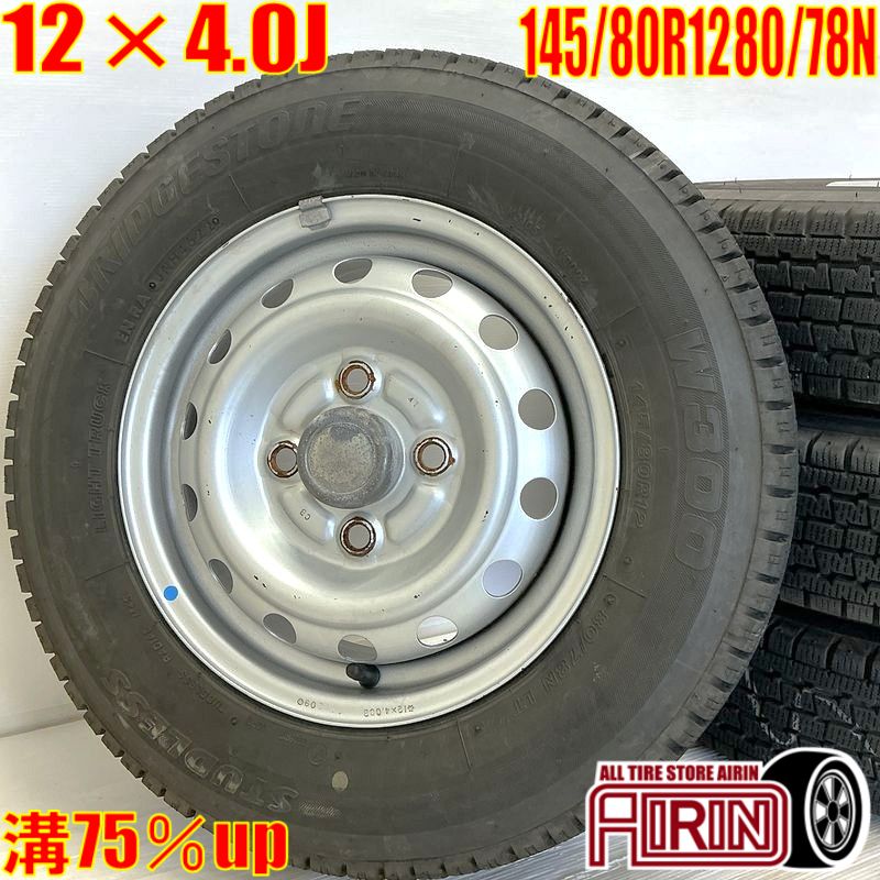 145/80R12 80/78N LT W300 中古スタッドレス ホイール付 BRIDGESTONE W300 145/80R12 80/78N スタッドレスタイヤ アルミ