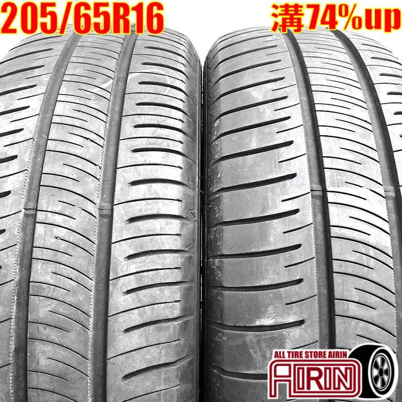中古 205/65R16 ダンロップ エナセーブRV505 2本セット<BR 