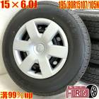  195/80R15 107/105N ۥ 4ܥåDUNLOP SP 175N ȥ西 ϥ  ۥ륻åȥϥ ϥ若 ʤɤ˥ ۥ 15 ޡ