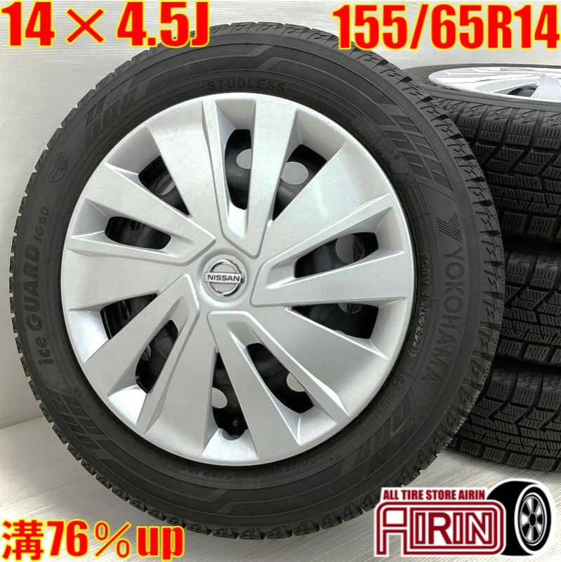 日産デイズ　155/65R14 純正アルミホイールタイヤ4本セット 日産デイズ155/65R14 純正アルミホイールタイヤ4本セット
