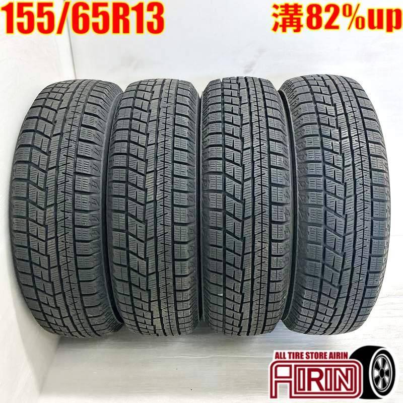 安い直売 155/65R13 ヨコハマ アイスガード6 ig60 スタッドレスタイヤ