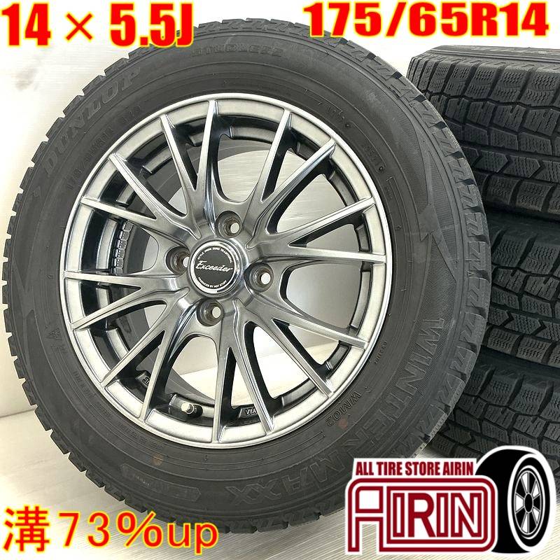 175/65R14 スタッドレスタイヤホイールセット NANKANG （ナンカン） AW-1スタッドレス 送料無料 4本セット 2023年製 スタッドレスタイヤ 175／65R14 ホイールセットの通販