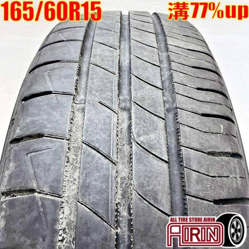 中古 165/60R15 ダンロップ ル・マン V ルマン5 1本 単品<BR>フレア