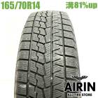��� 165/70R14 �襳�ϥ� ������������7 IG70 1�� ñ�ʥ����� ���ڥ��� �ѥå� �����å� �ޡ��� �֡�����ť����� �����åɥ쥹������ 14�����