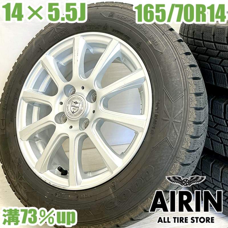 中古 165/70R14 タイヤホイール 4本セット<BR>GOODYEAR ICE NAVI